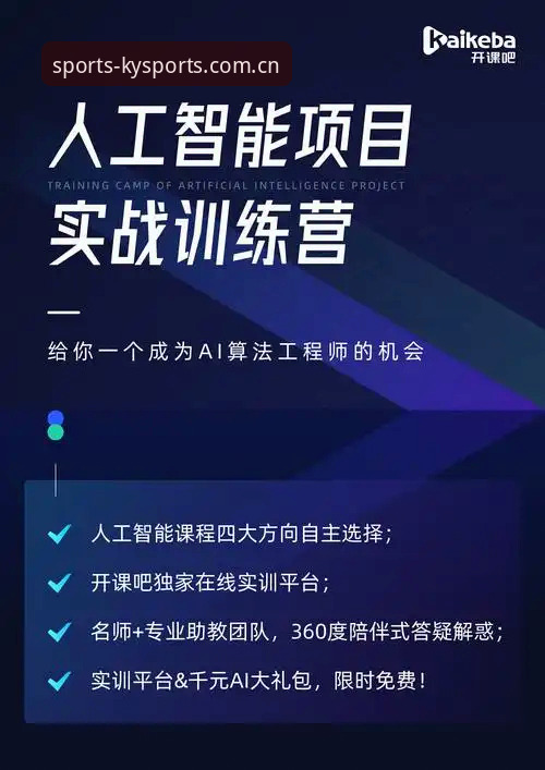 资深用户亲述：2026ky体育免费下载实战经验与平台深度评测