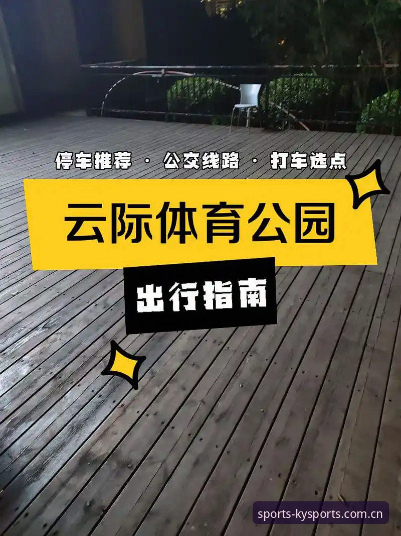 ky体育电脑版对比 ky体育官网入口电脑版对比使用指南:从版本更新到平台注册的完整教程